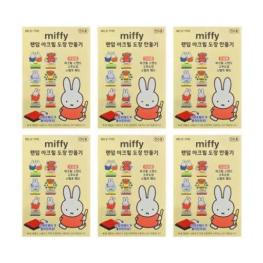 Miffy Stamp DIY Set Random Character Box