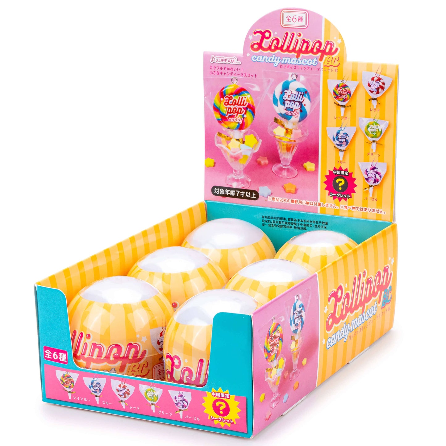 Lollipop Candy Treats Collectible Capsule