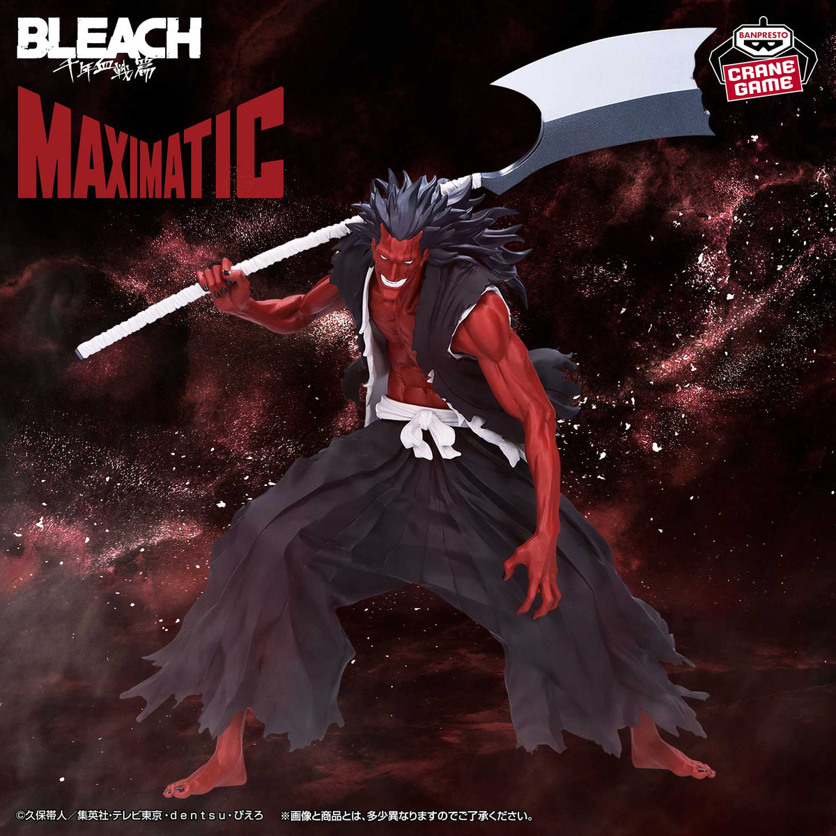 Bleach Maximatic Kenpachi Zaraki