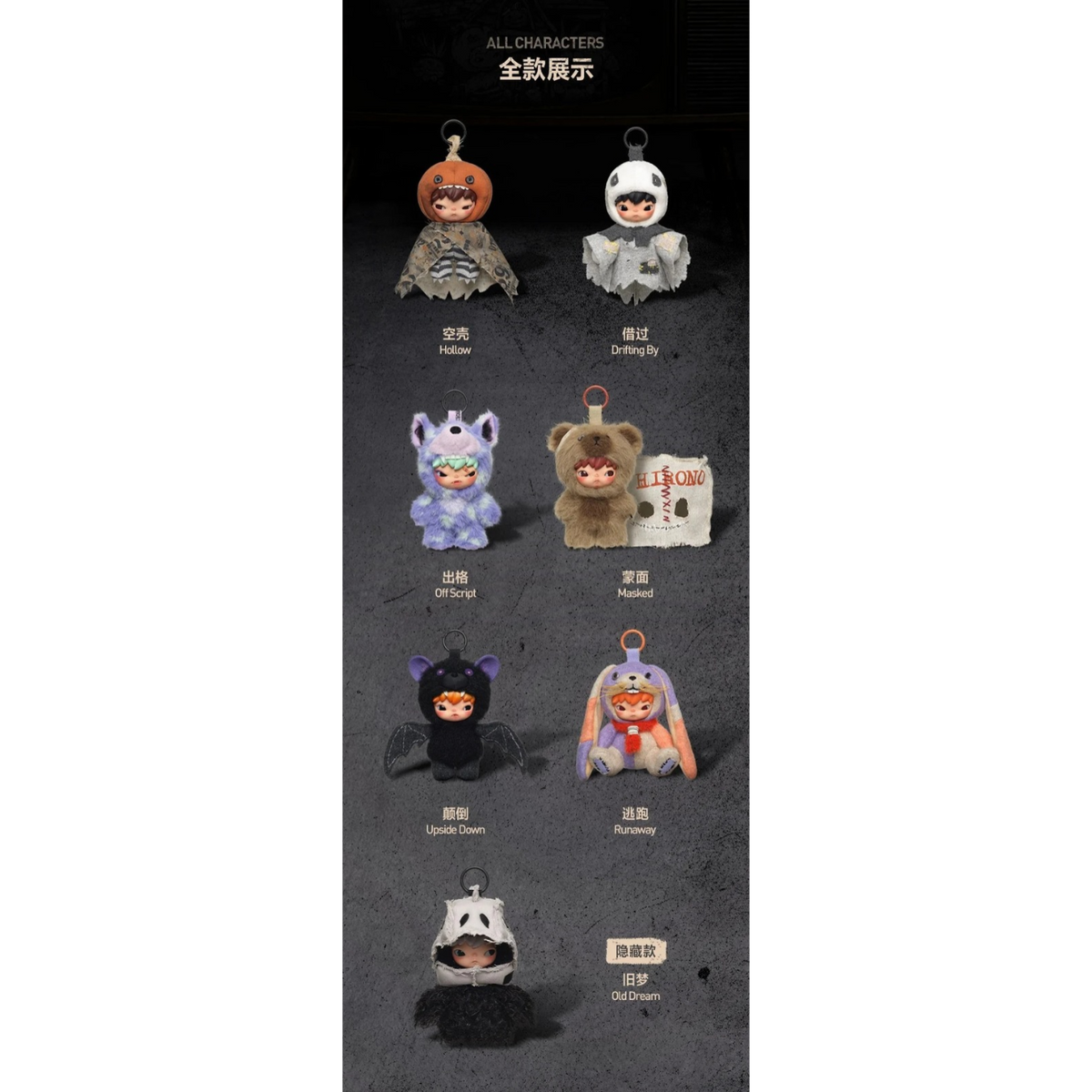 Hirono After Dark Series Plush Blind Box