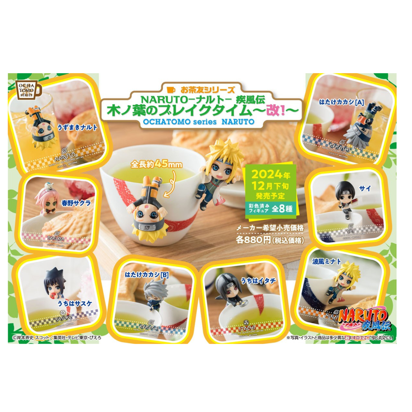 Ochatomo Series Naruto:Shippuden Break Time Konoha -Renewal!-