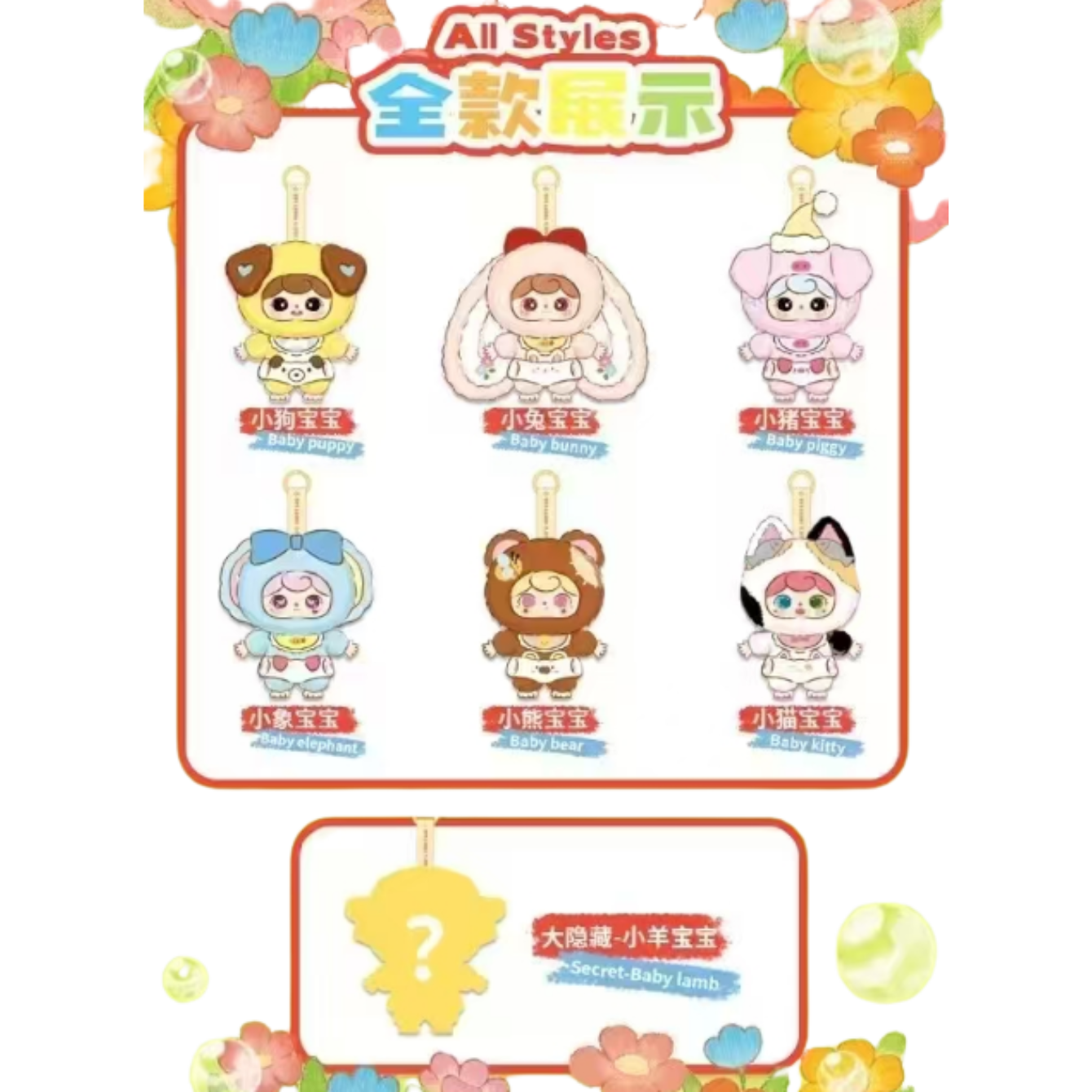 Baby Three Animal Baby Kindergarten Series Surprise Blind Box