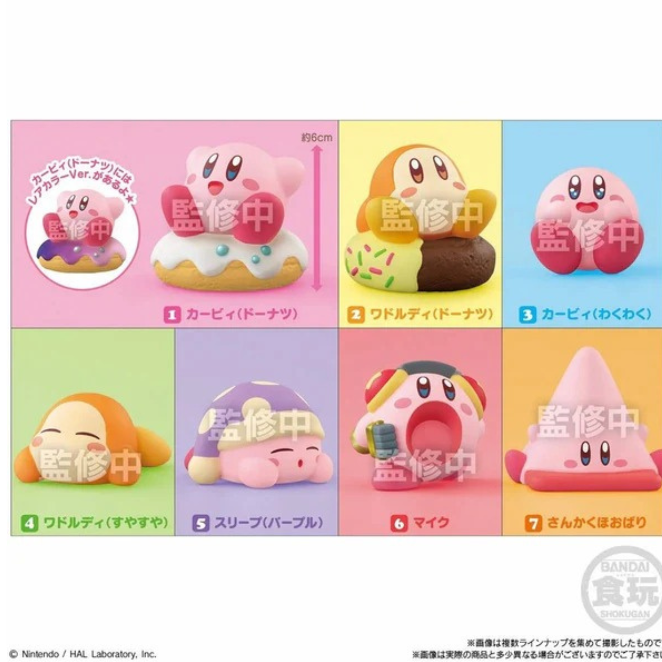 Kirby Friends W5 "Kirby" Bandai Shokugan Friends Blind Box
