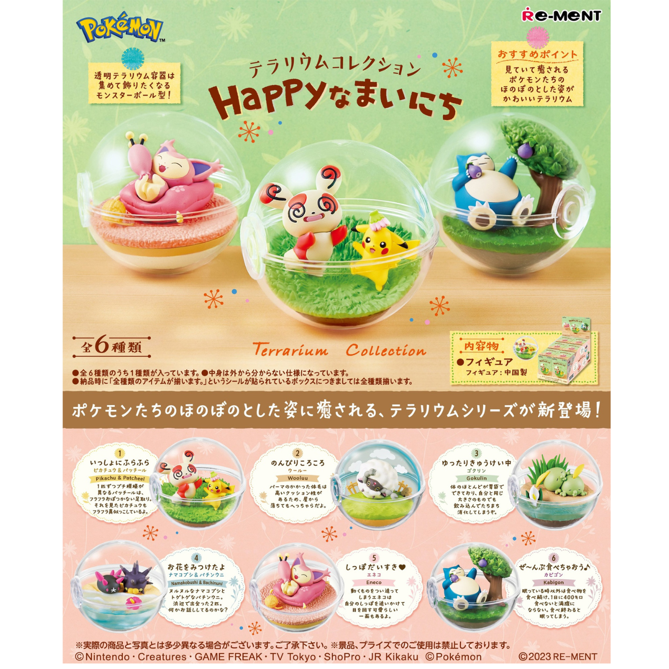 Pokemon: Terrarium Collection -Happy Days