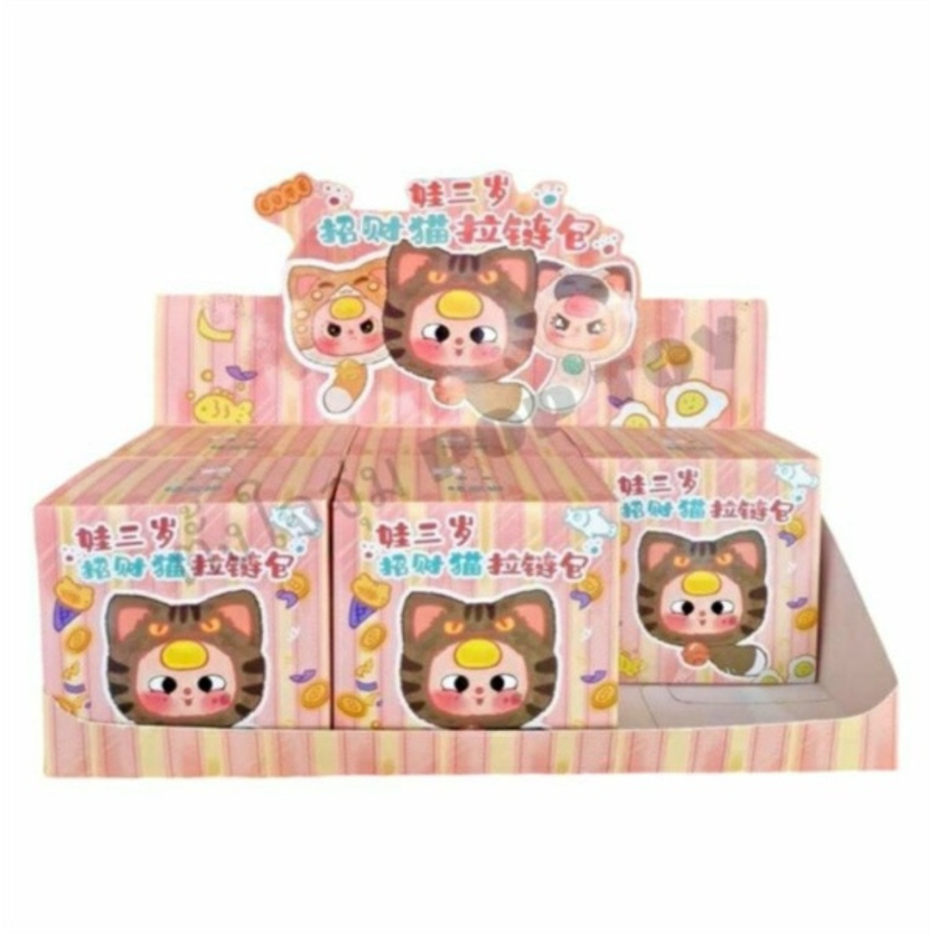 Baby three-Fortune cat blind box Coin Purse