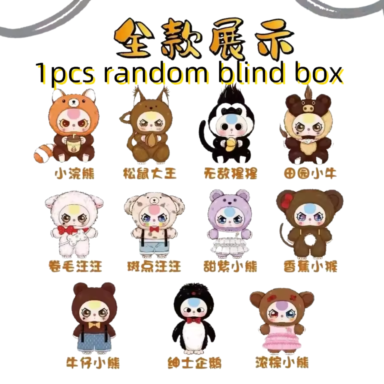 Baby Three 400% V3 Plush Series Blind Box
