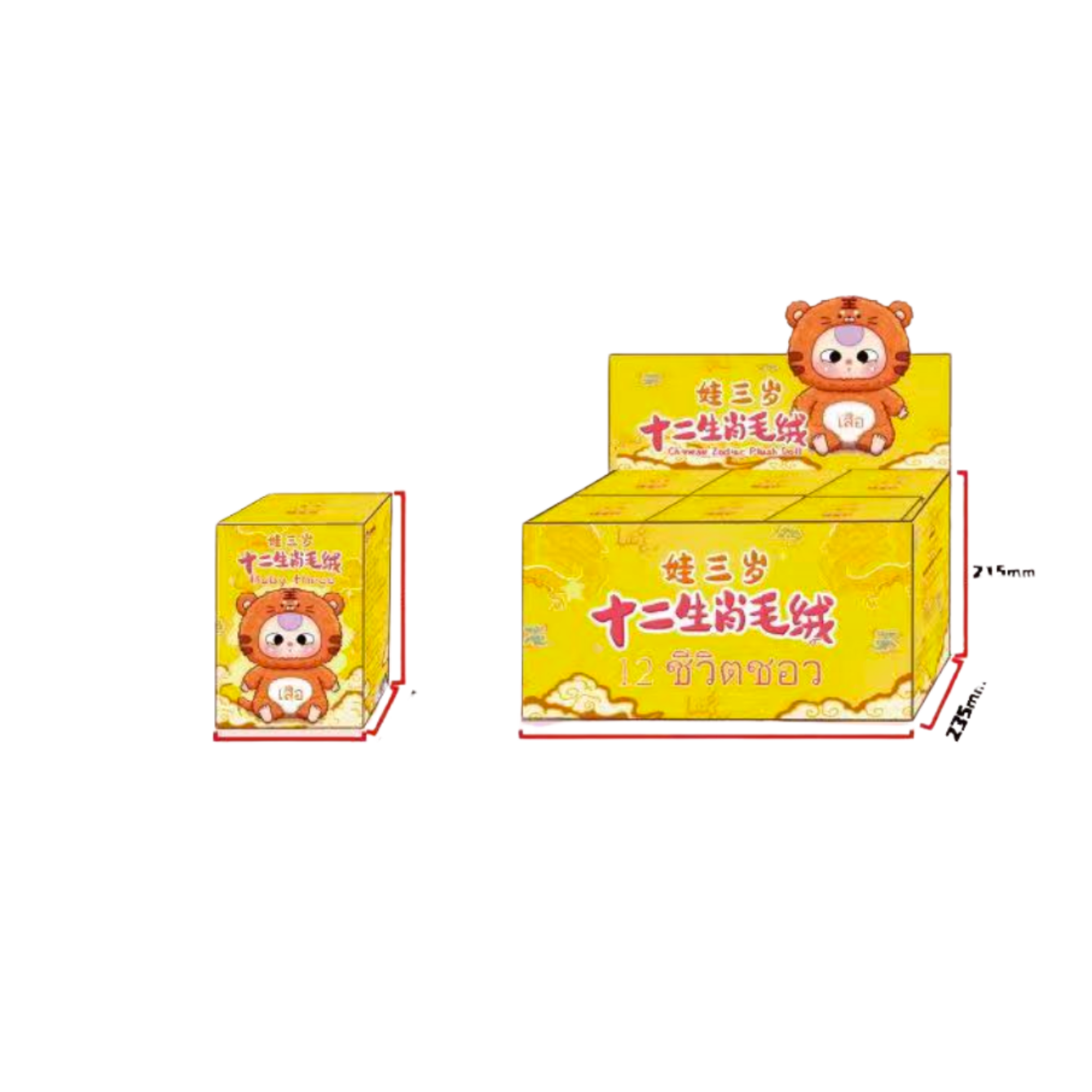 l2 zodiac plush blind box