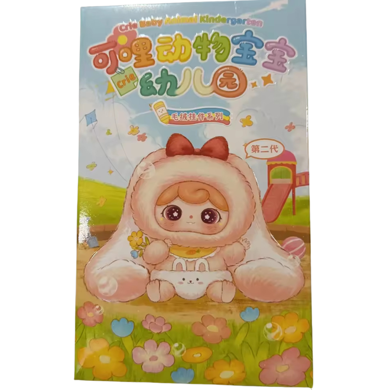 Baby Three Animal Baby Kindergarten Series Surprise Blind Box
