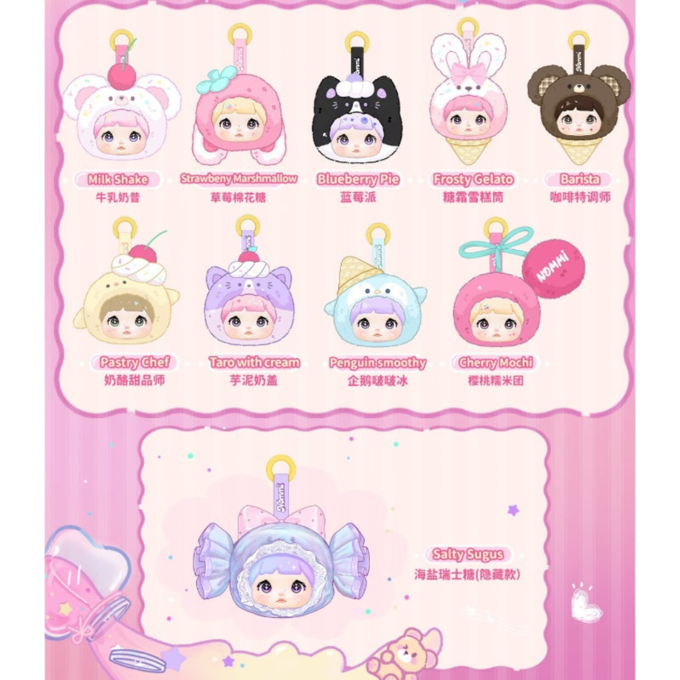 Nommi Sweetness 100% Vinyl Plush Pendant Series Blind Box