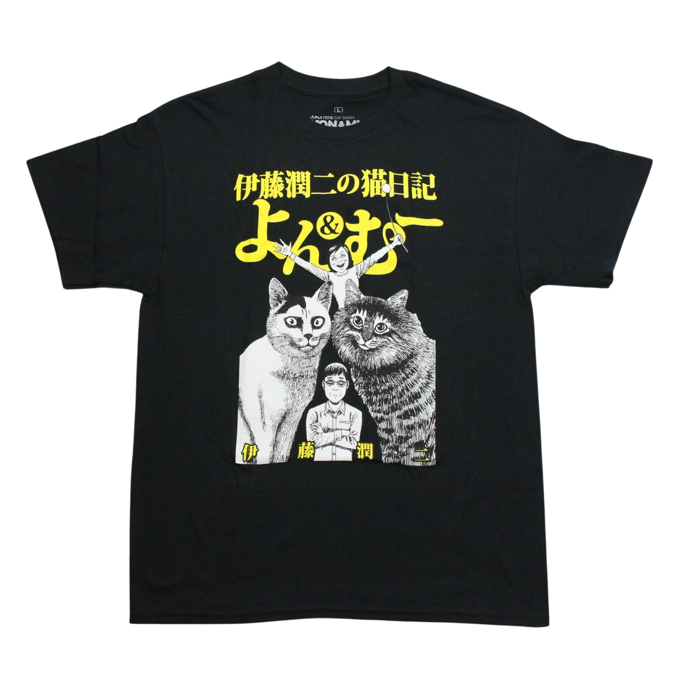 Junji Ito Cat Diary New Adult T-Shirt - Yon & Mu Black White Images Yellow Kanji