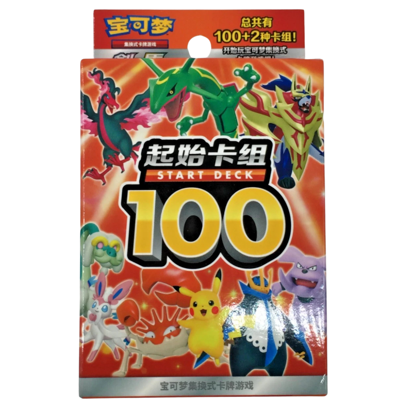 Pokemon Trading Card Game – Sword & Shield Starter Deck 100