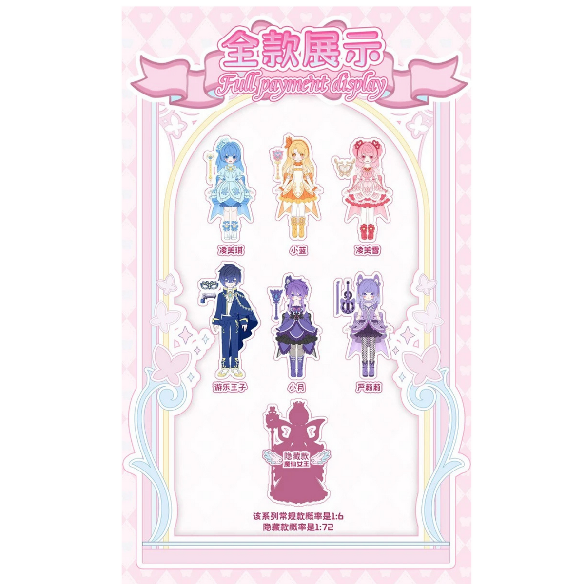 Penny’s Box Balala the Fairies Series 1/8 Action Figure BJD Blind Box