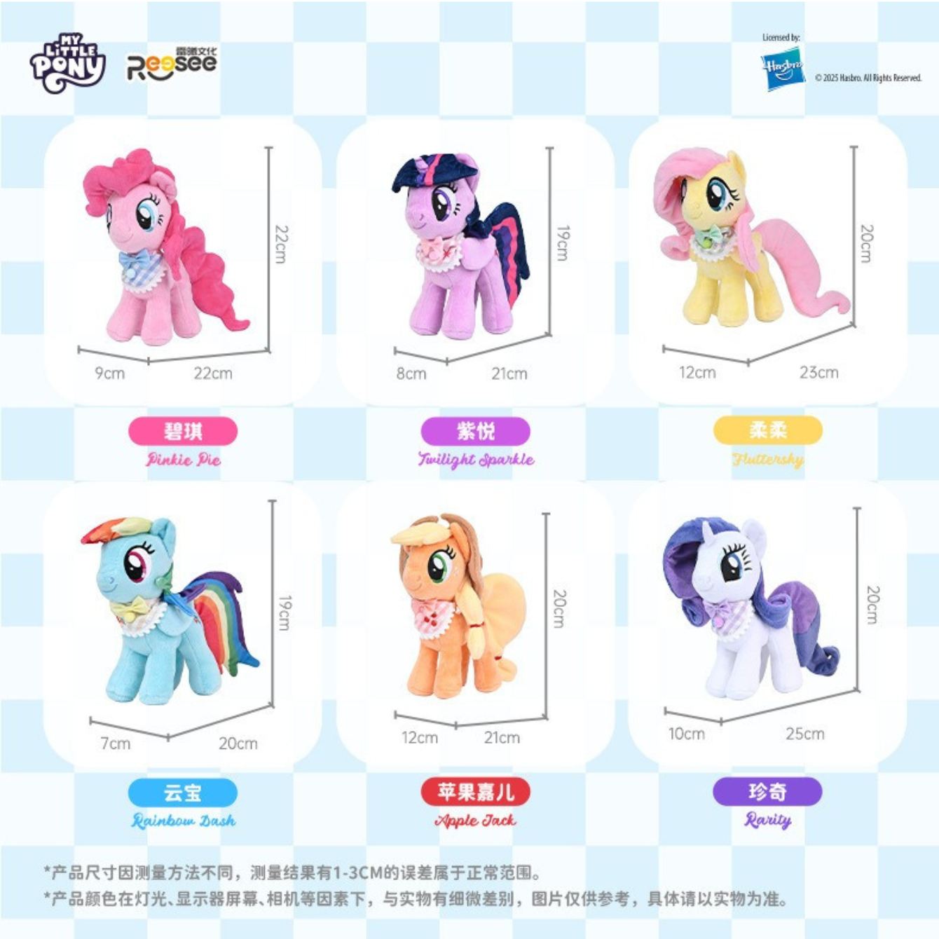 My Little Pony Bib-Style Prototype Plush Blind Box