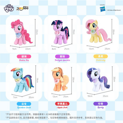 My Little Pony Bib-Style Prototype Plush Blind Box