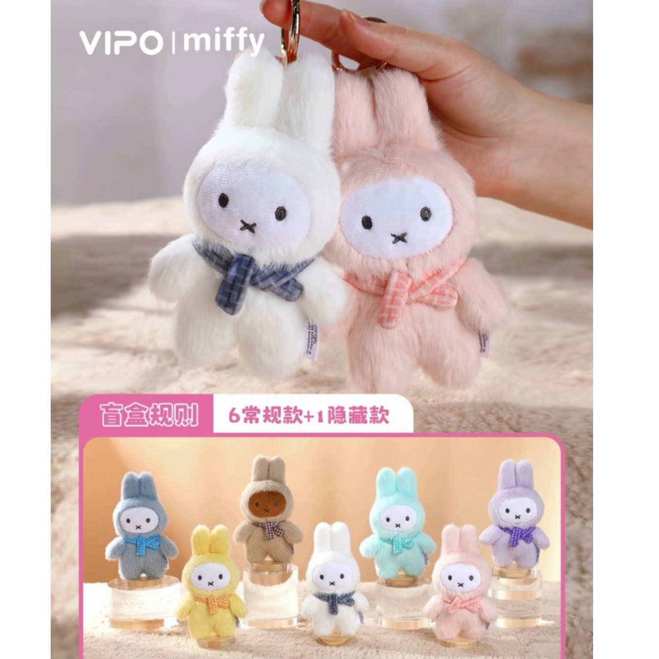 VIPO | miffy Miffy Dopamine Series Keychain Blind Box – Replay VIPO | miffy Miffy Dopamine Series Keychain Blind Box – Replay