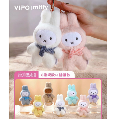 VIPO | miffy Miffy Dopamine Series Keychain Blind Box