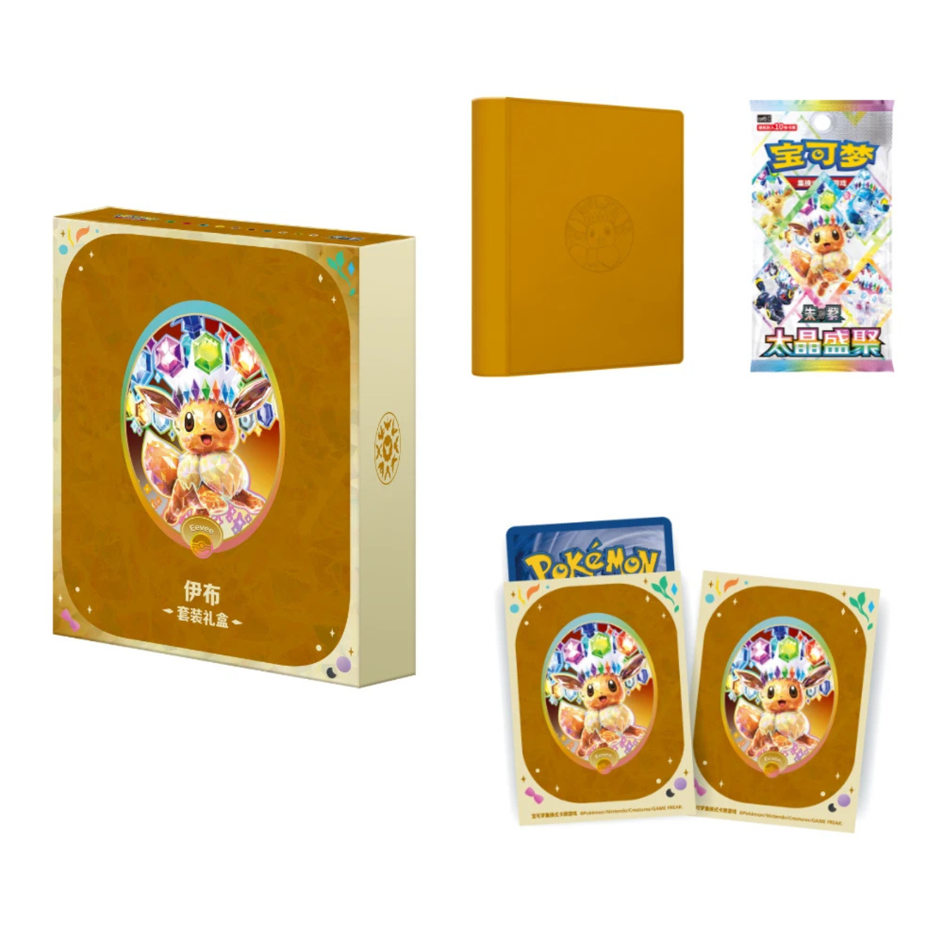 Pokemon Terastal Grand Gathering Eevee & Friends – Binder Gift Box - EEVEE