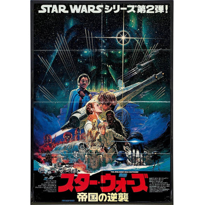 Empire Strikes Back Inspired Japan Film Poster Print