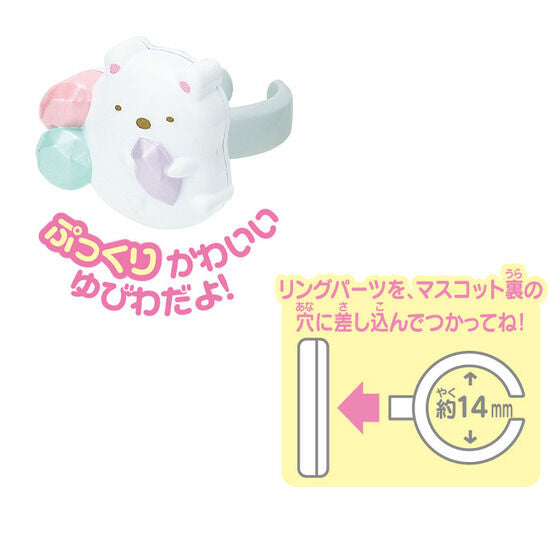 Bikkura Tamago Sumikko Gurashi Plump Friendly Ring (Random 1P)