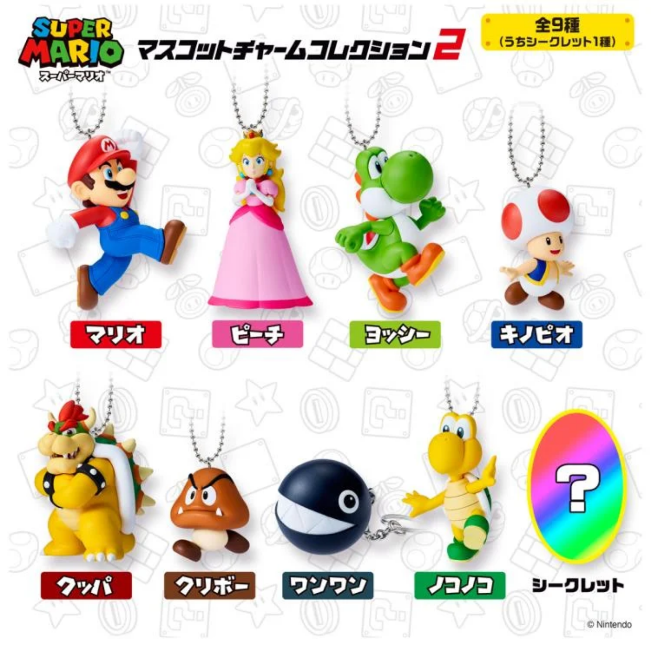 Super Mario Mascot Charm Collection Vol.2 Random Keychains