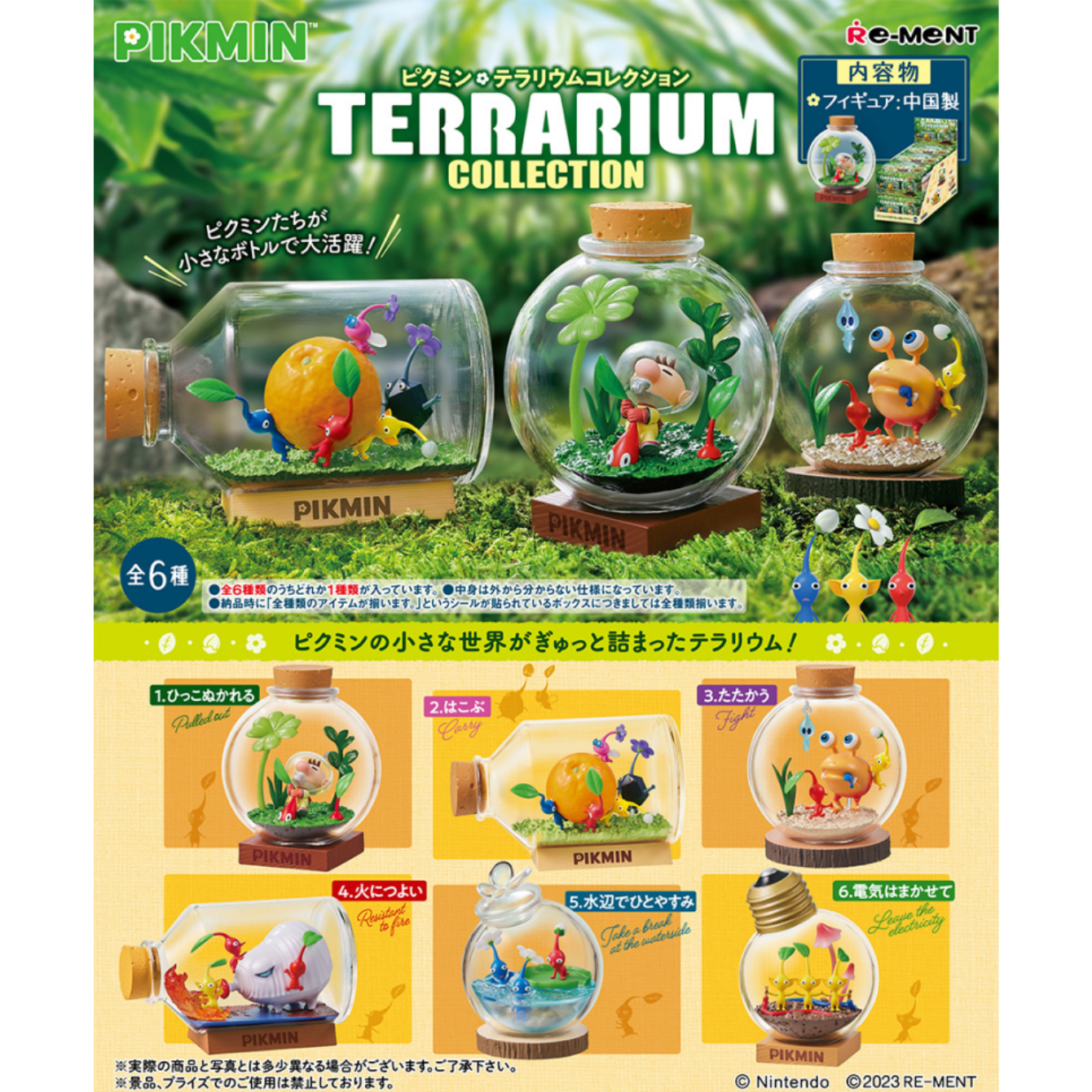 Re-Ment Pikmin Terrarium Collection Blind Box Asst