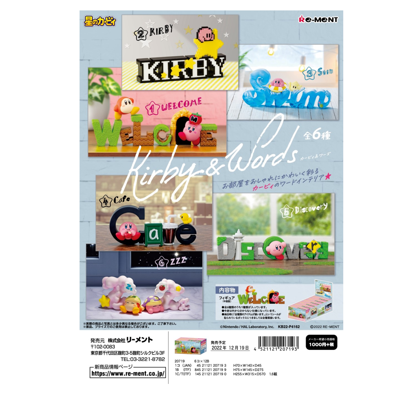 KIRBY - Kirby & Words