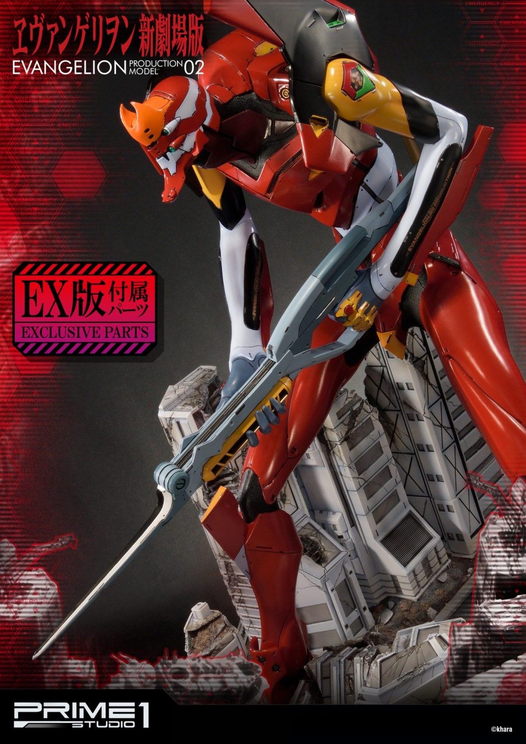 PRE-ORDER Evangelion(sinmov) Production Model-02