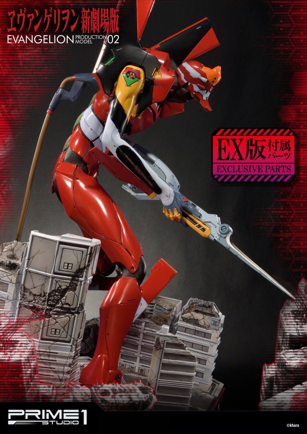 PRE-ORDER Evangelion(sinmov) Production Model-02