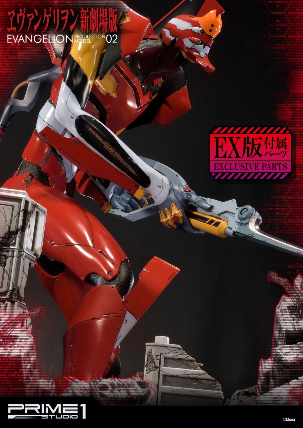 PRE-ORDER Evangelion(sinmov) Production Model-02
