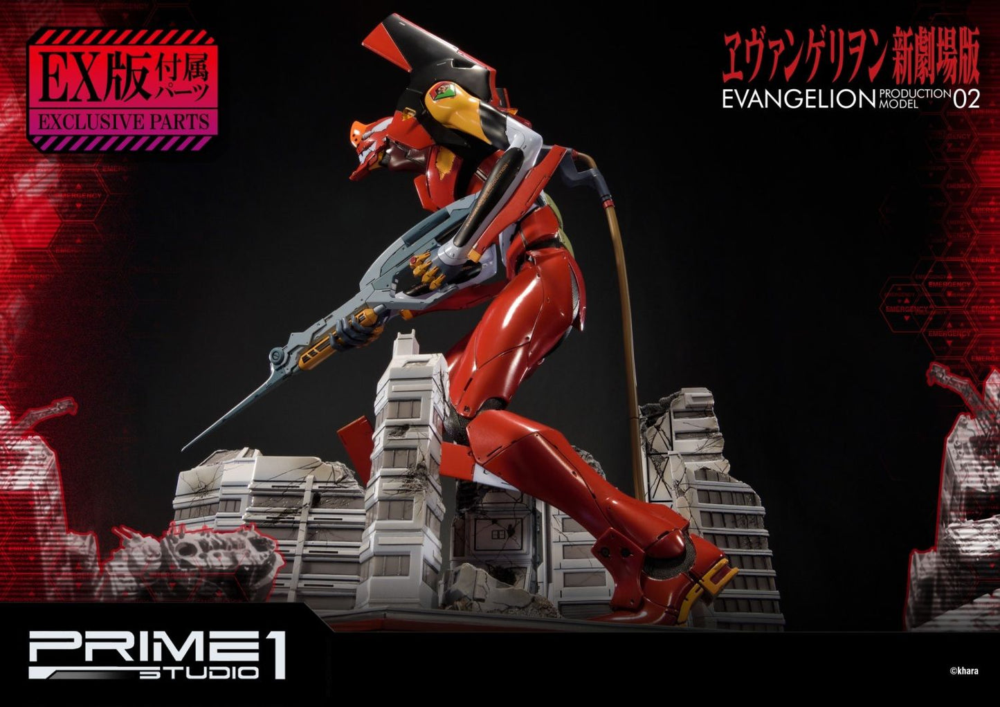PRE-ORDER Evangelion(sinmov) Production Model-02