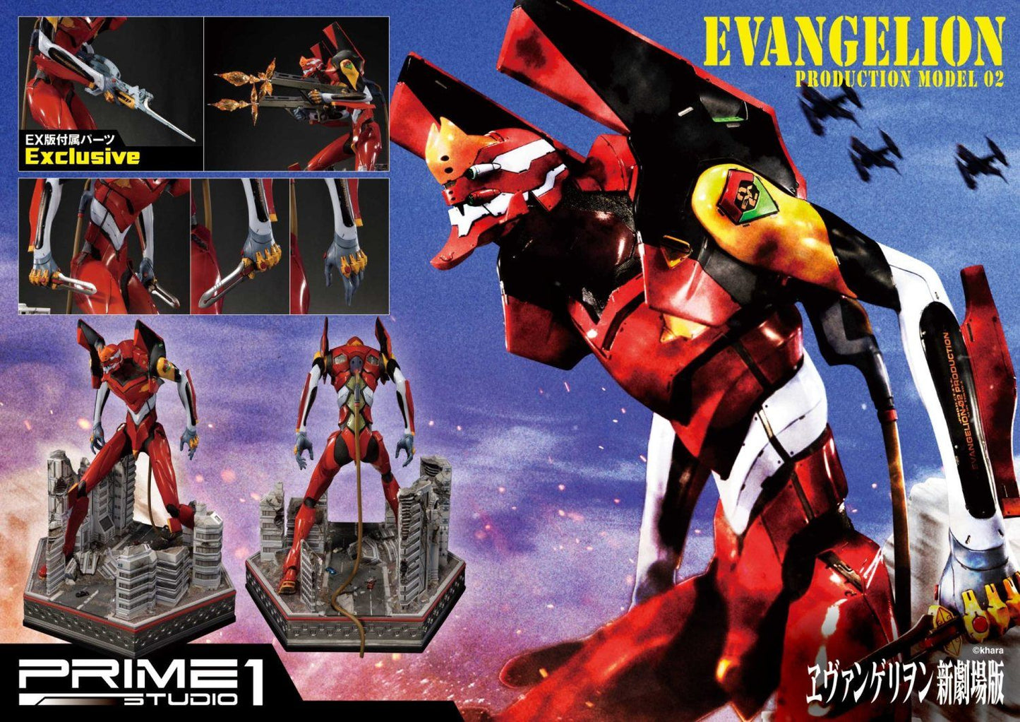 PRE-ORDER Evangelion(sinmov) Production Model-02