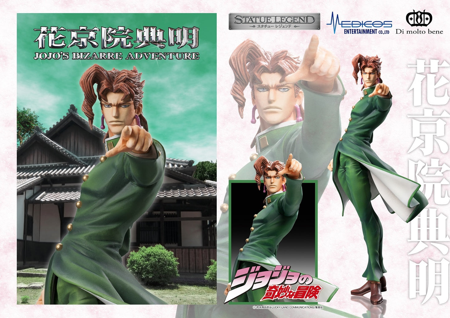 Statue Legend Noriaki Kakyoin (JoJo's Bizarre Adventure Part 3) (Reissue)