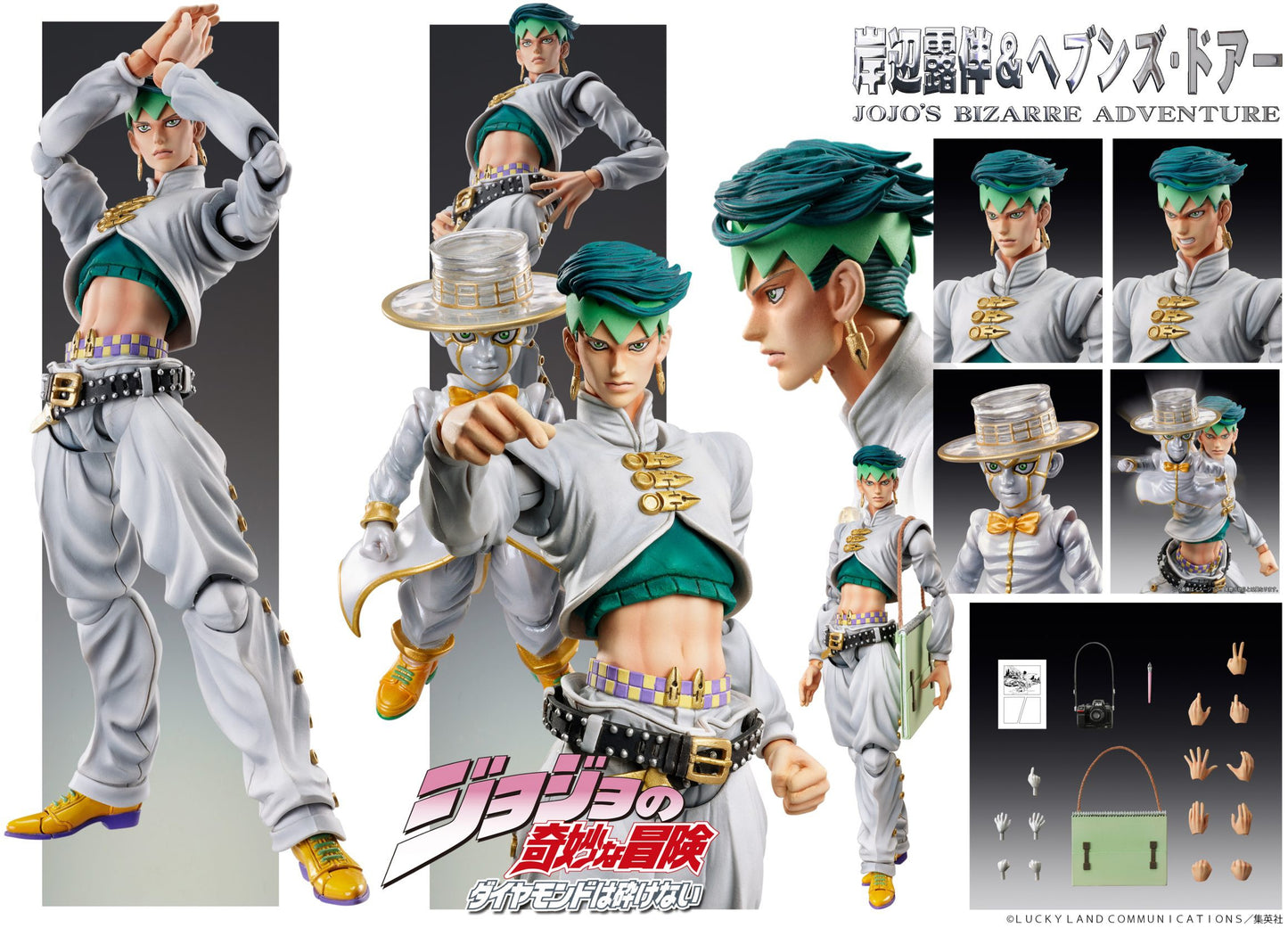 Super Action Figure Rohan Kishibe & Heaven's Door (JoJo's Bizarre Adventure Part 4) (Reissue) by Medicos