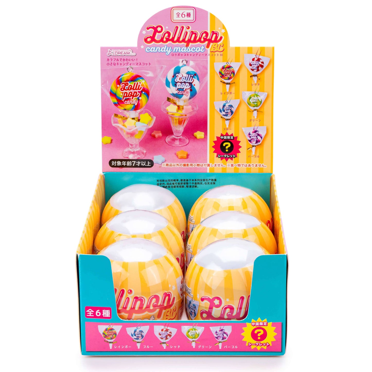 Lollipop Candy Treats Collectible Capsule