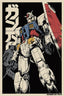 Gundam RX-78-2 Anime Manga Poster Size 24X36