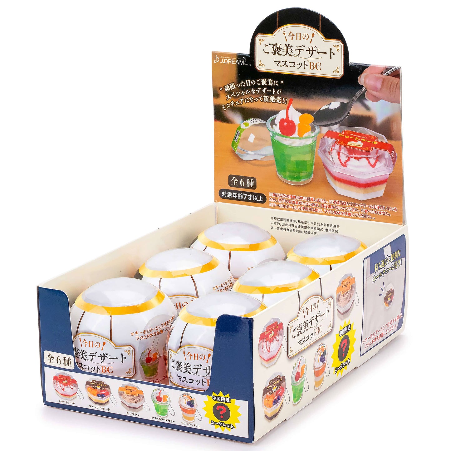 Today’s Treats Dessert Mascot Collectible Capsule