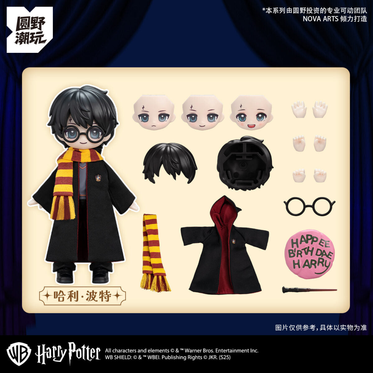 Magical Academy Series: Q-version Harry Potter BJD Clothing Blind