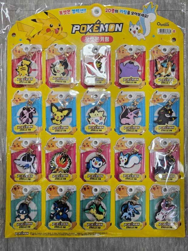 Pokemon Key Chain
