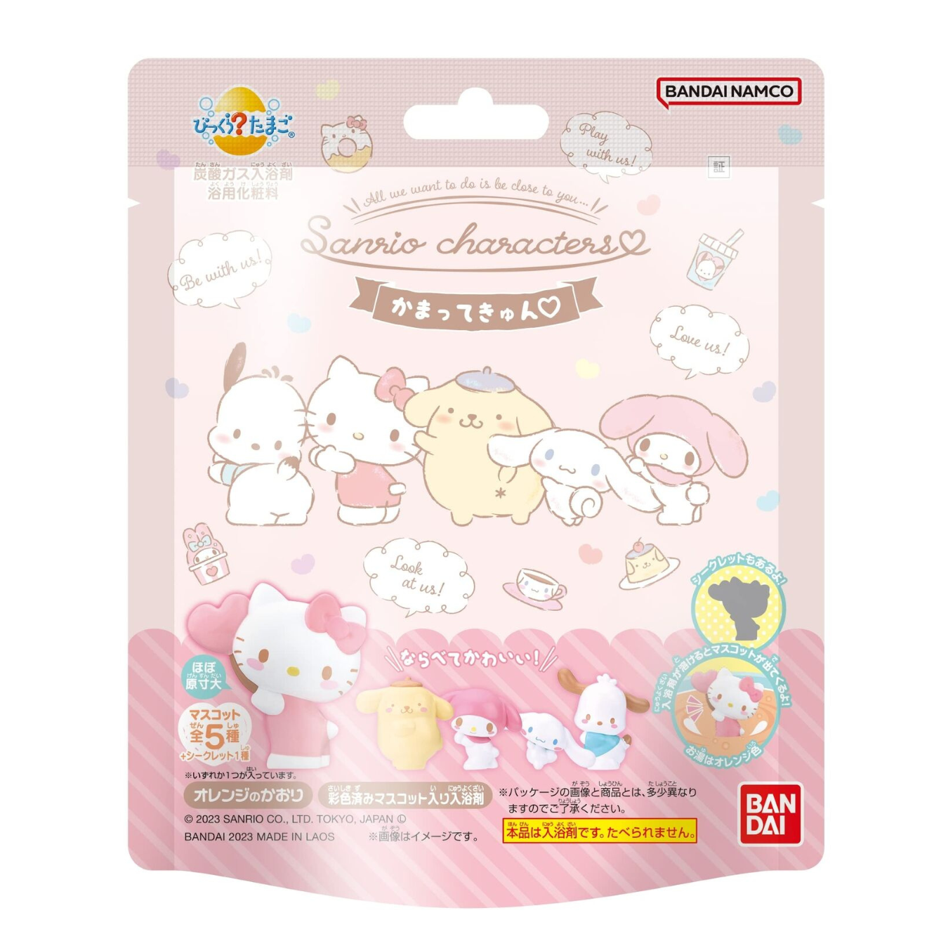 Sanrio - Kamatte Kyun Series Blind Bath Bomb