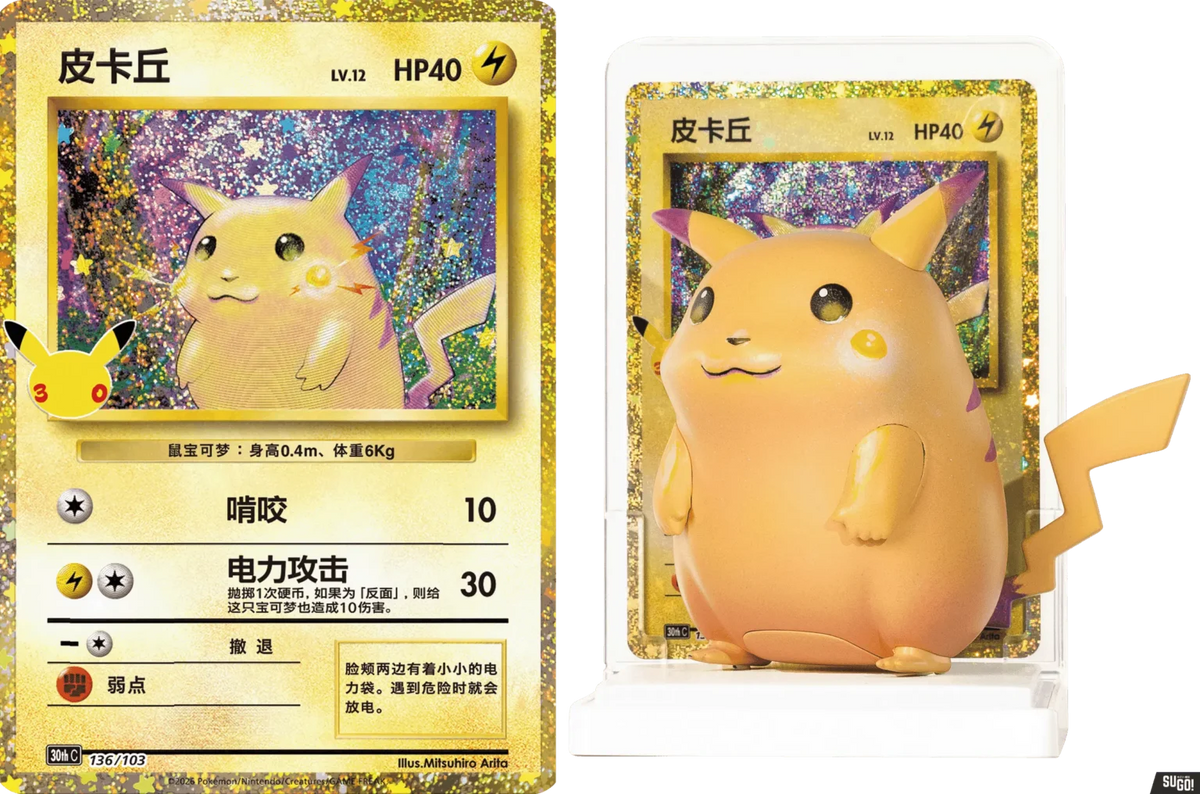 Pokemon Bringing Painted Dreams To Life Chinese 30th Anniversary Pikachu Figure Blind Box