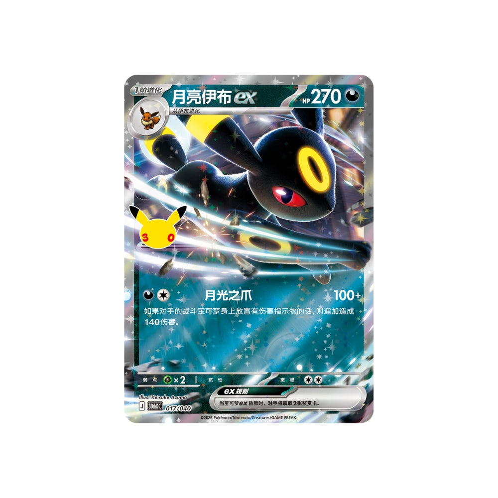 Pokemon Chinese 30th Celebration Deluxe Deck Set Umbreon