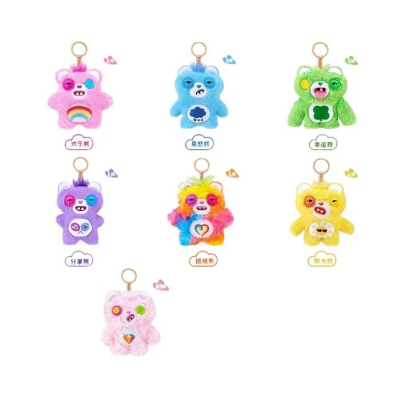 Care Bears Fugglers Keychain Blind Box
