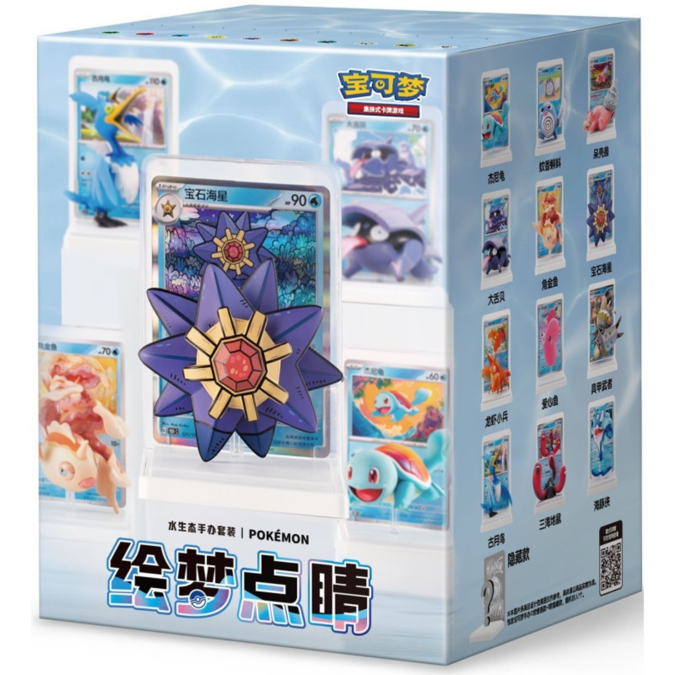 Pokémon Blind Box Dream Painting Water Ecology Figure Collection Chinese Ver.