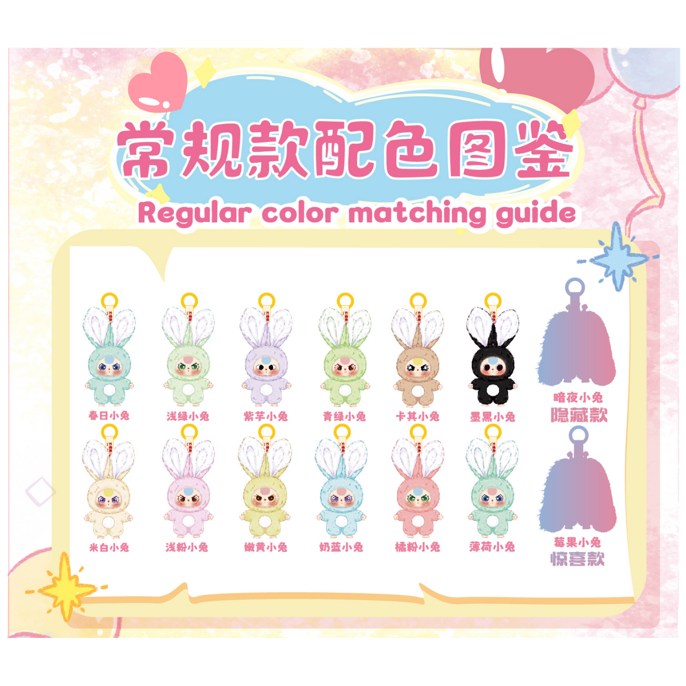 Baby Three Mini Bunny Plush Series Blind Box