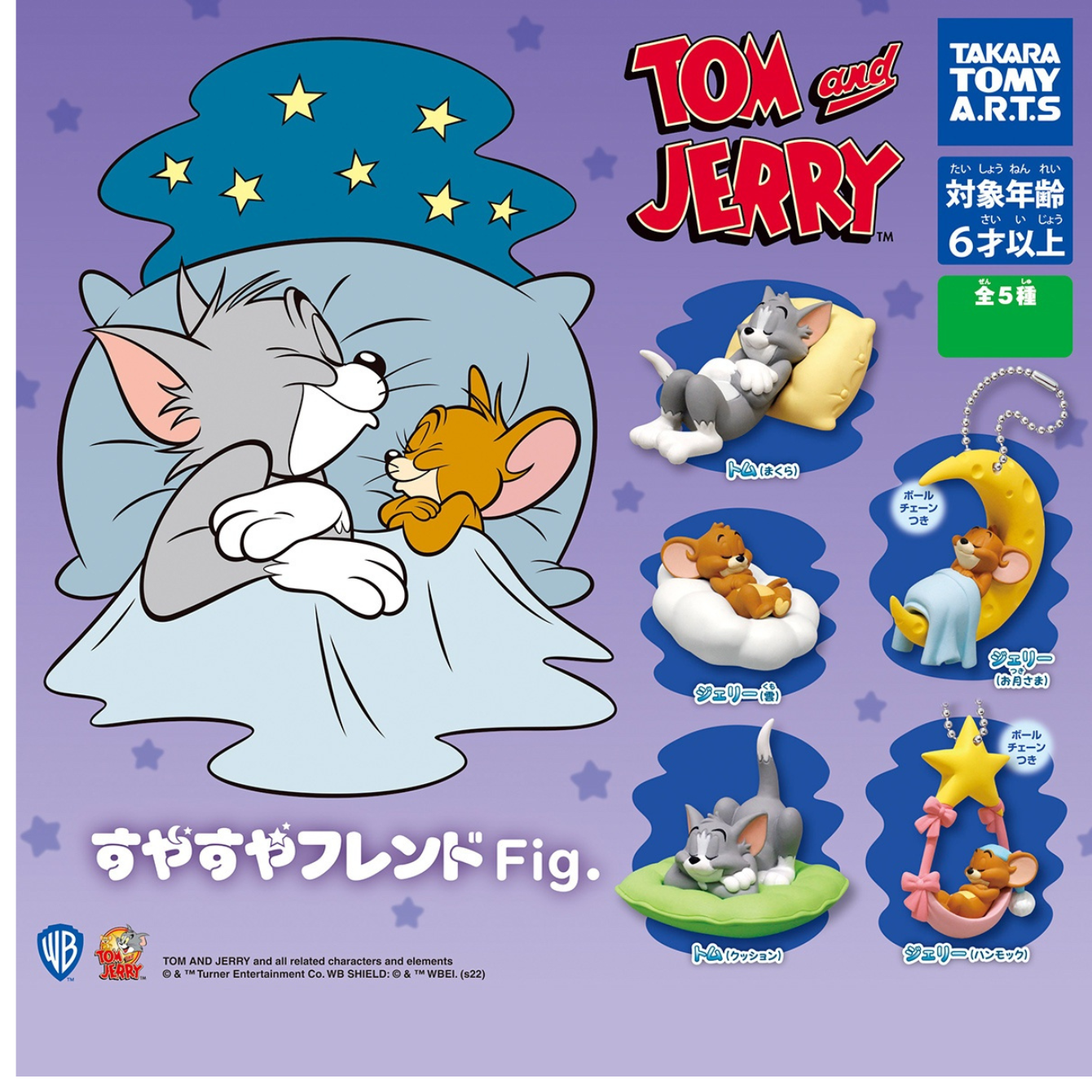 Tom and Jerry SuyaSuya Friend Fig Blind Box