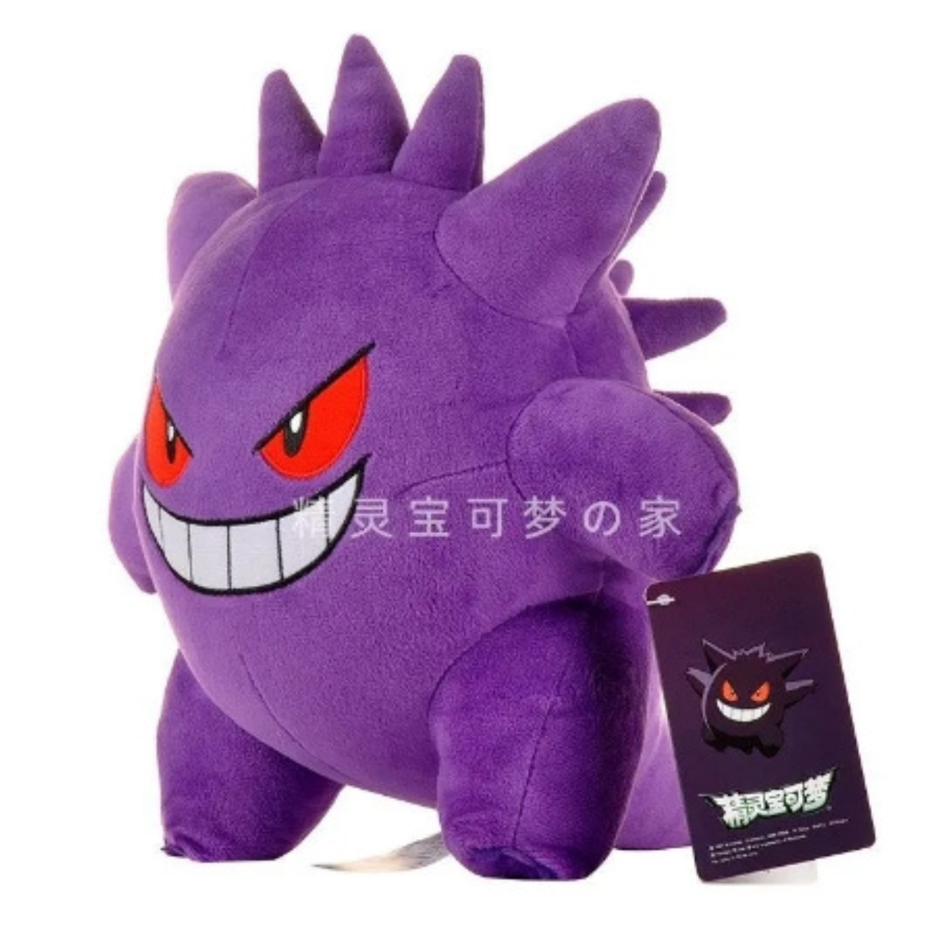 25cm Pokemon Gengar Plush – Replay Toys LLC