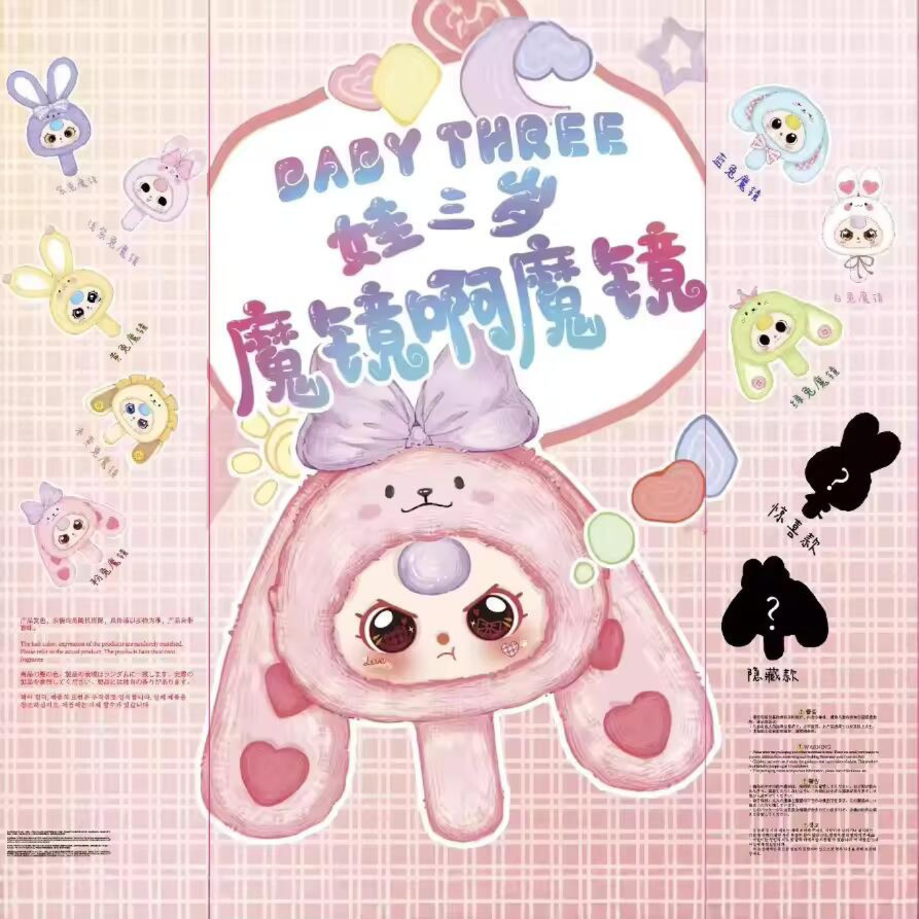 Baby Three-Magical Realm