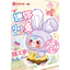Baby Three Mini Bunny Plush Series Blind Box