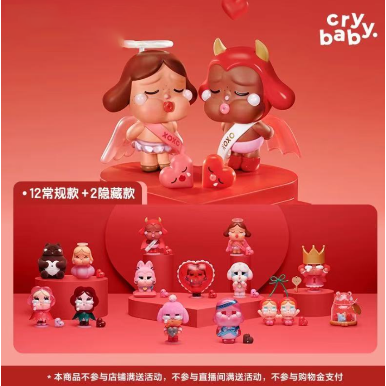 CRYBABY Crying For Love Series Blind Box – Replay Toys LLC