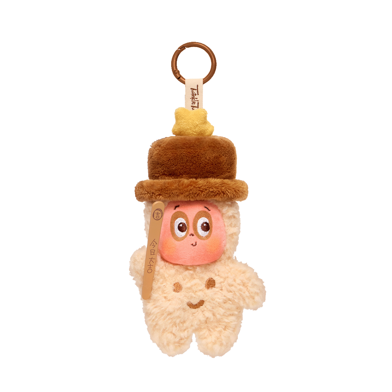 Twinkle Twinkle Be a Little Star Series - Plush Pendant Blind Box